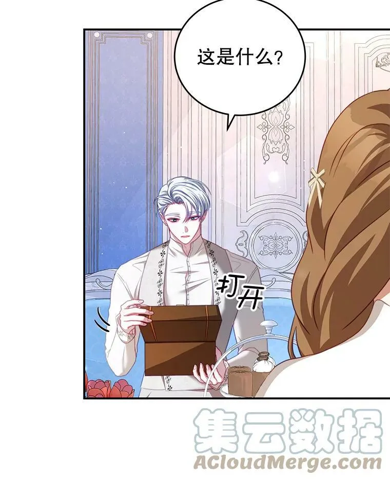 27.药水 第41页