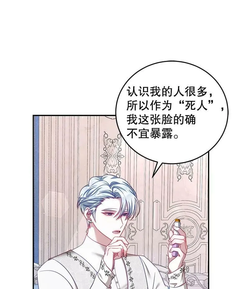 27.药水 第44页