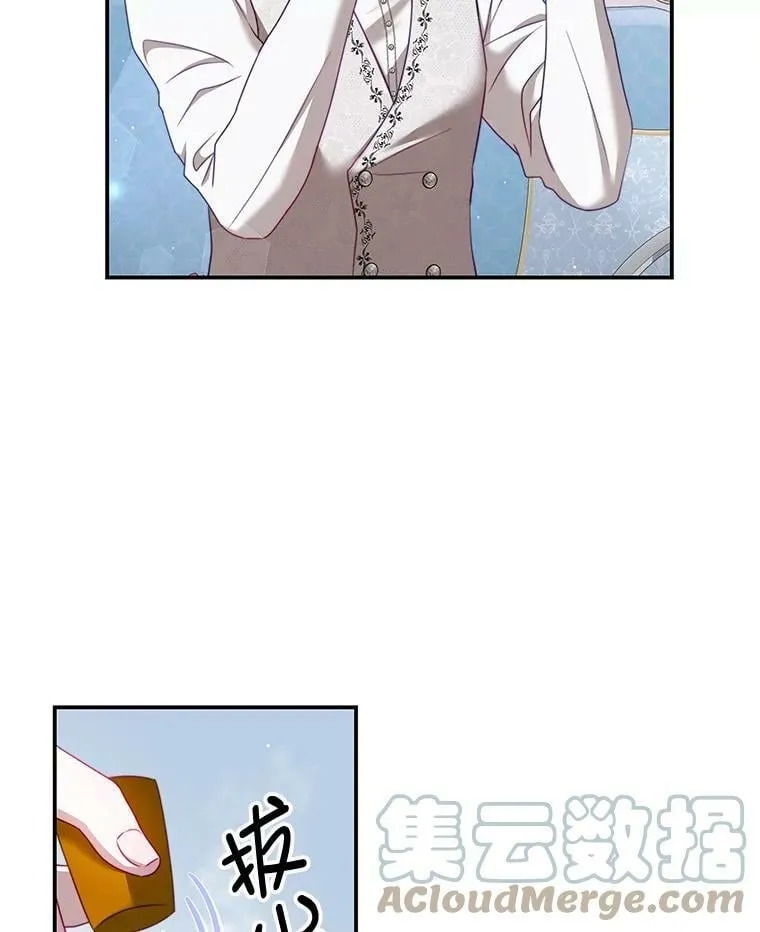 27.药水 第45页