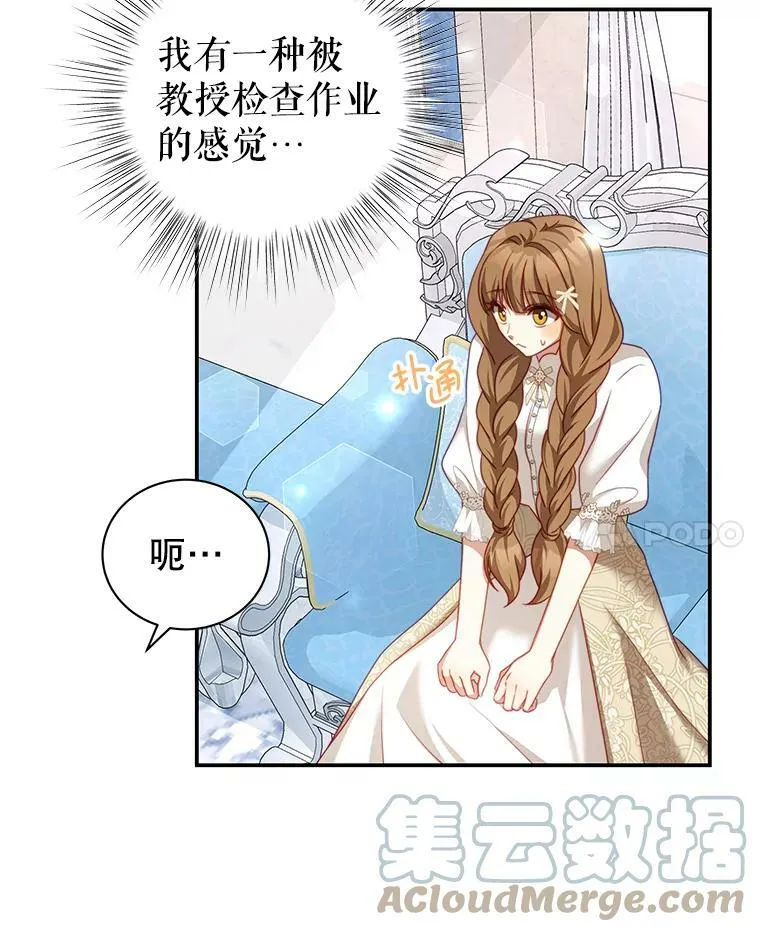 27.药水 第49页