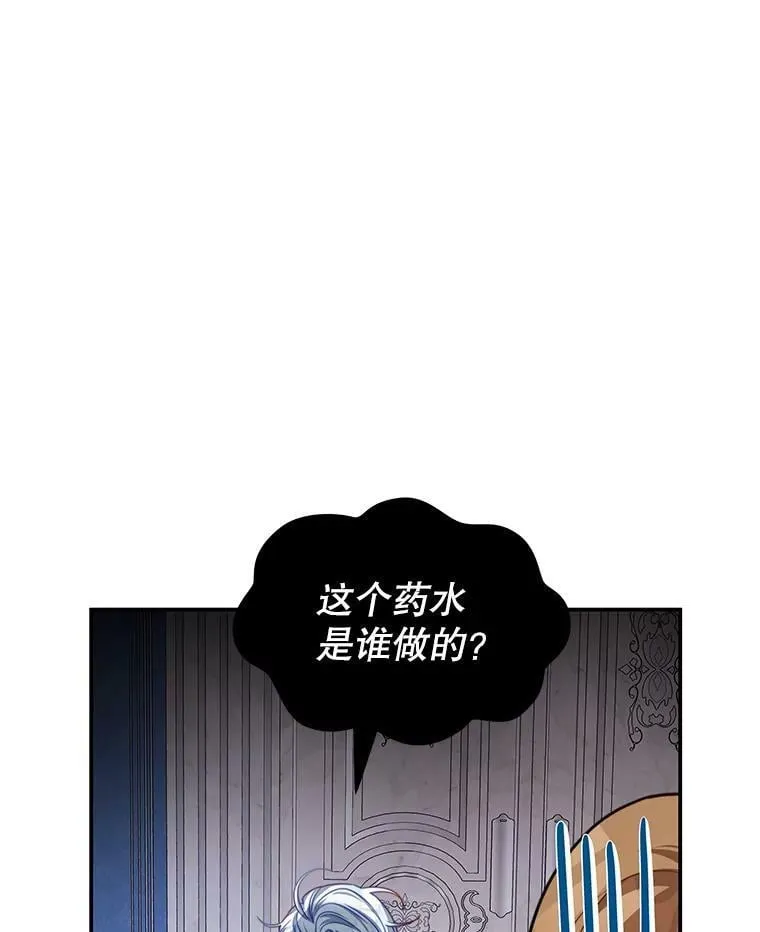 27.药水 第50页