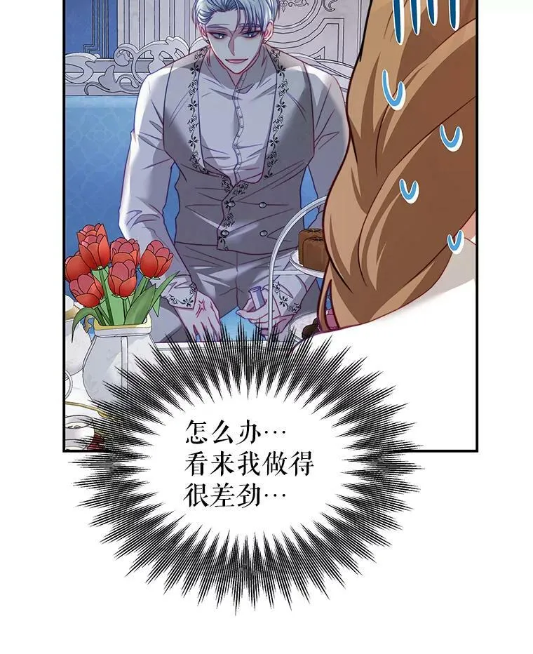 27.药水 第51页