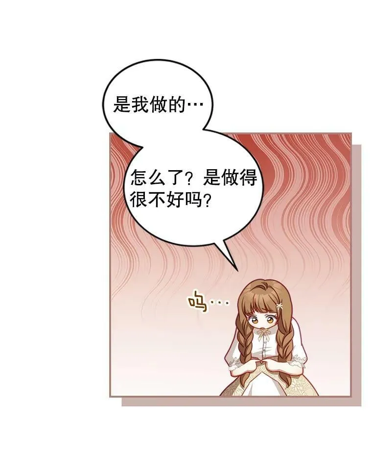 27.药水 第52页