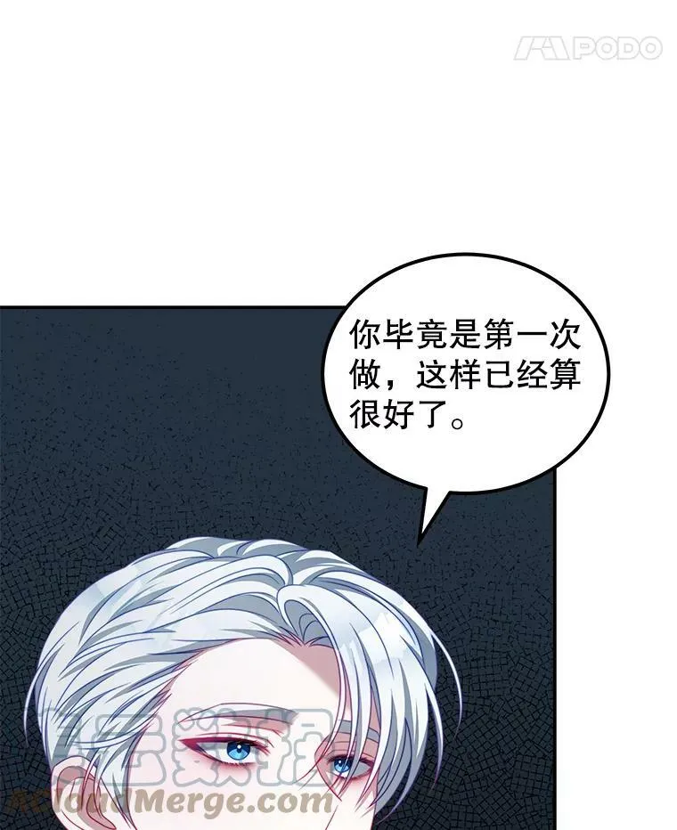 27.药水 第53页