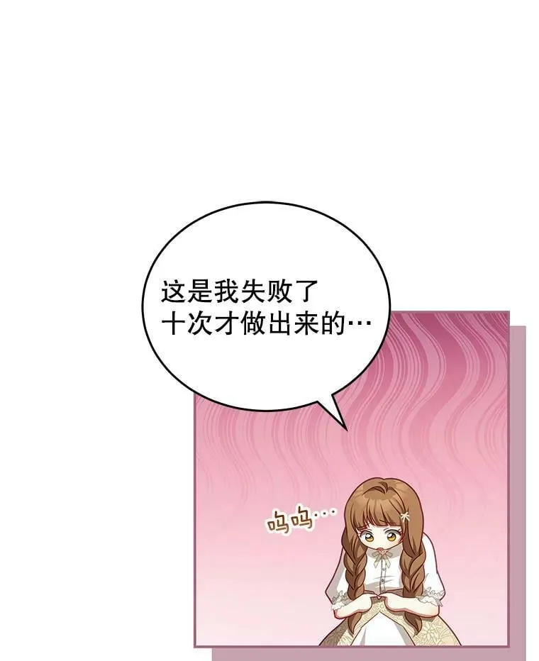 27.药水 第55页