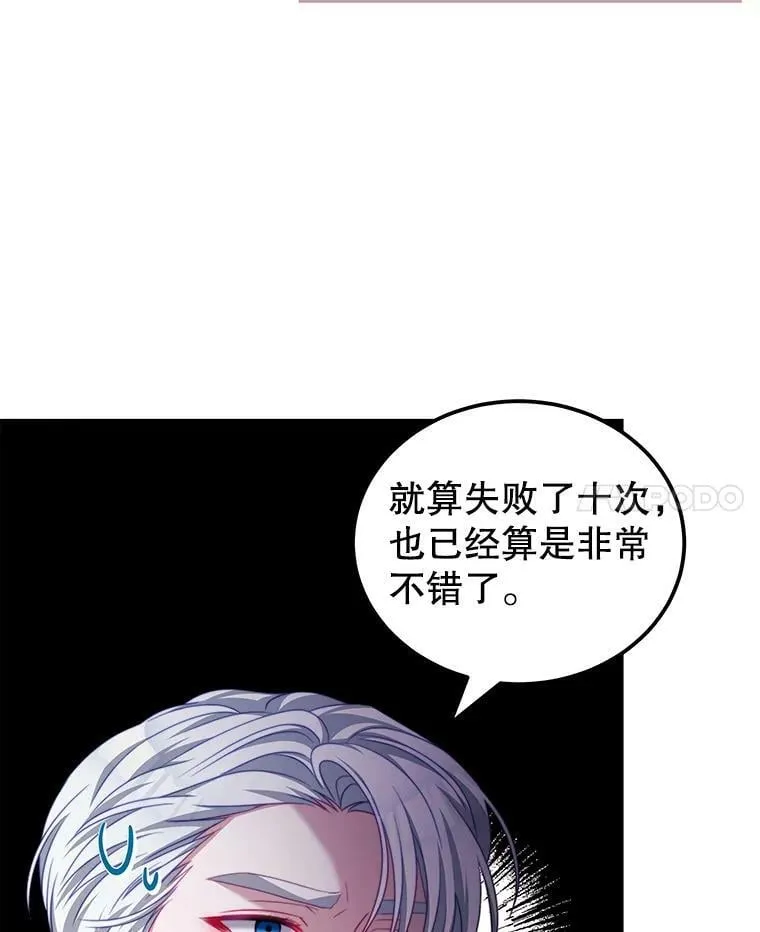 27.药水 第56页
