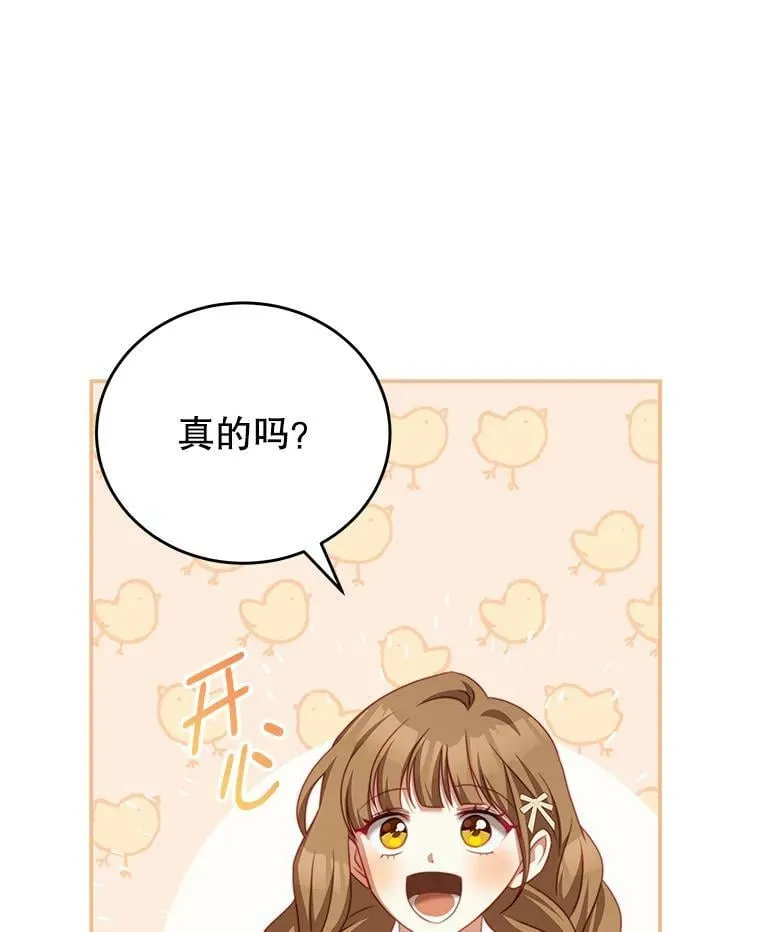 27.药水 第58页