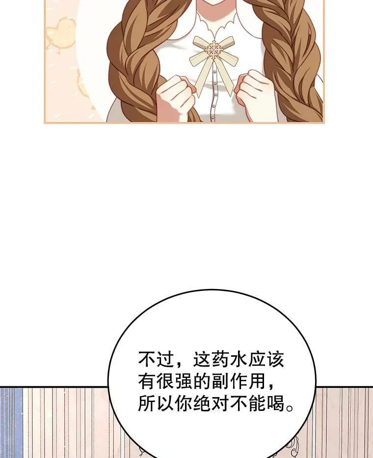 27.药水 第59页