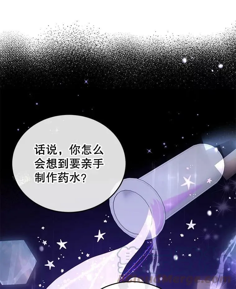 27.药水 第61页
