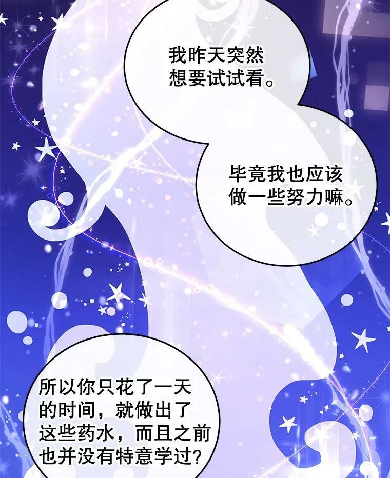 27.药水 第62页