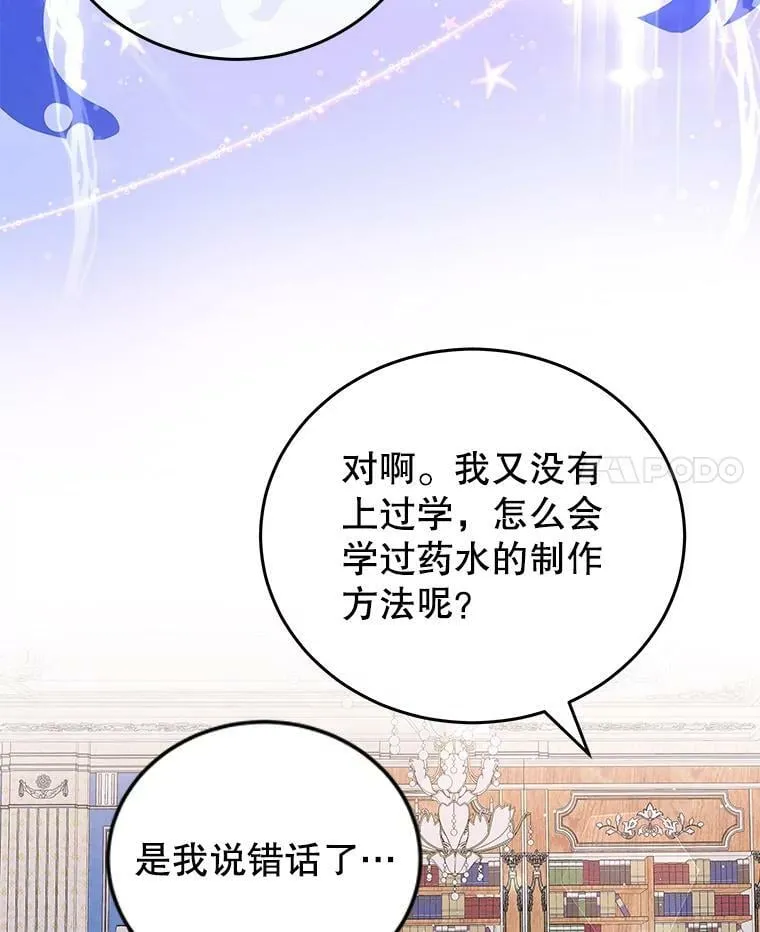 27.药水 第63页