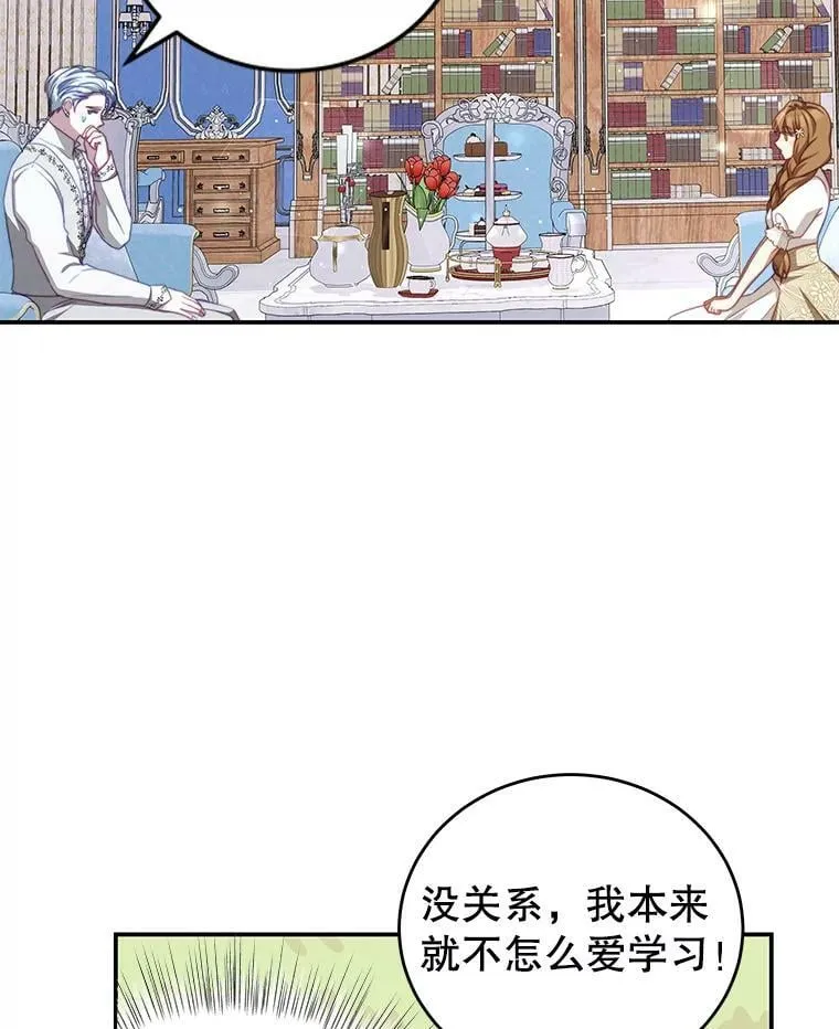 27.药水 第64页