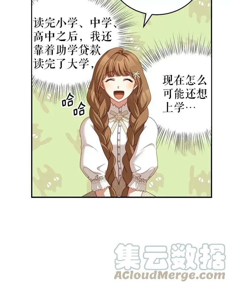 27.药水 第65页