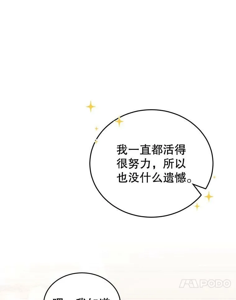 27.药水 第66页