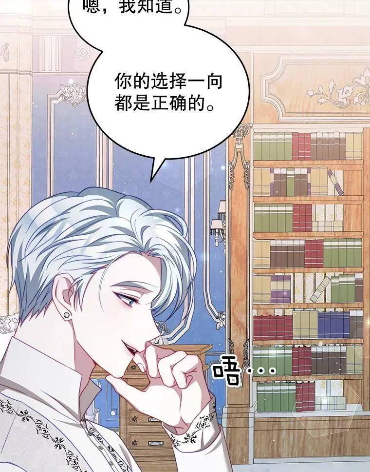27.药水 第67页