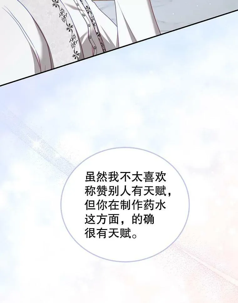 27.药水 第68页