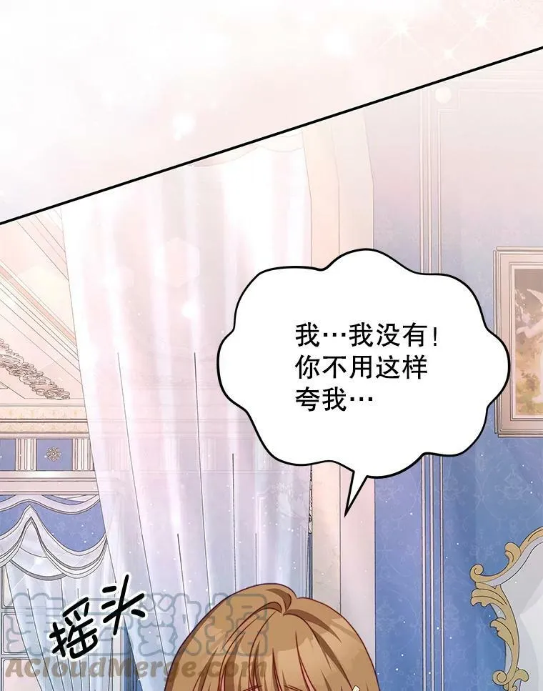 27.药水 第69页