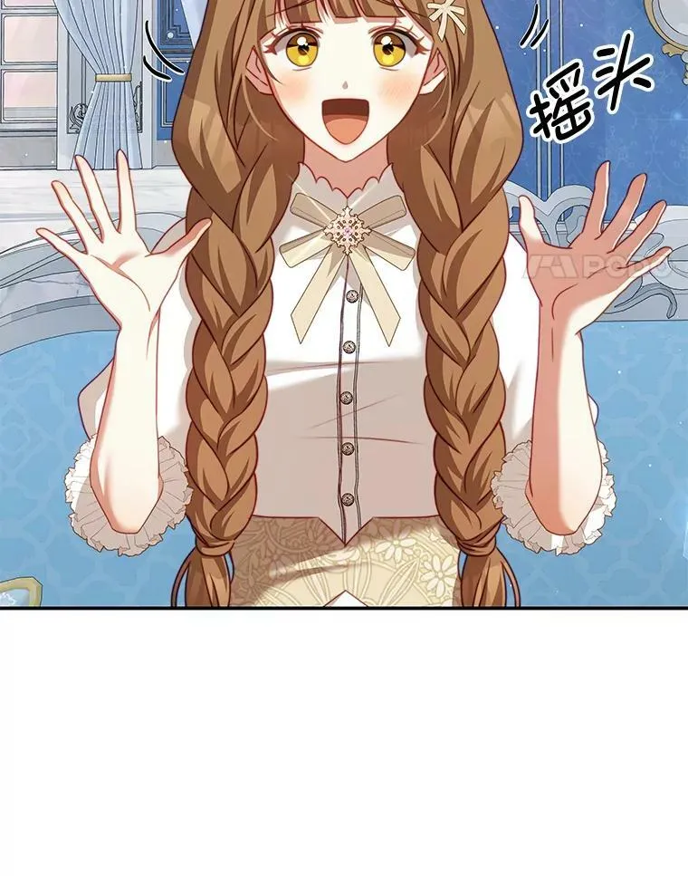 27.药水 第70页