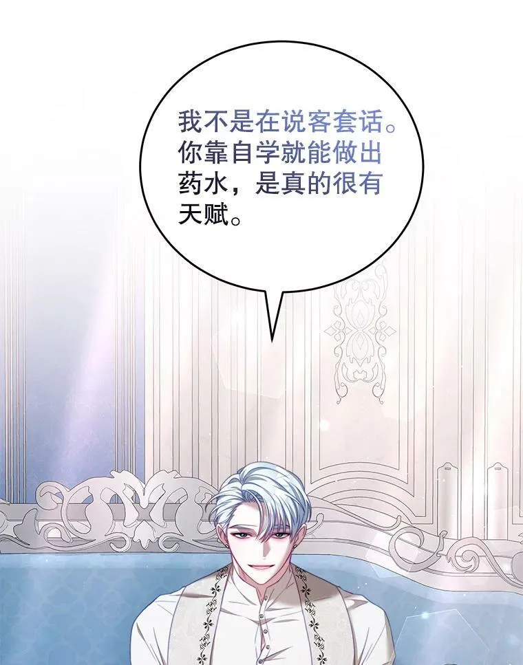 27.药水 第71页