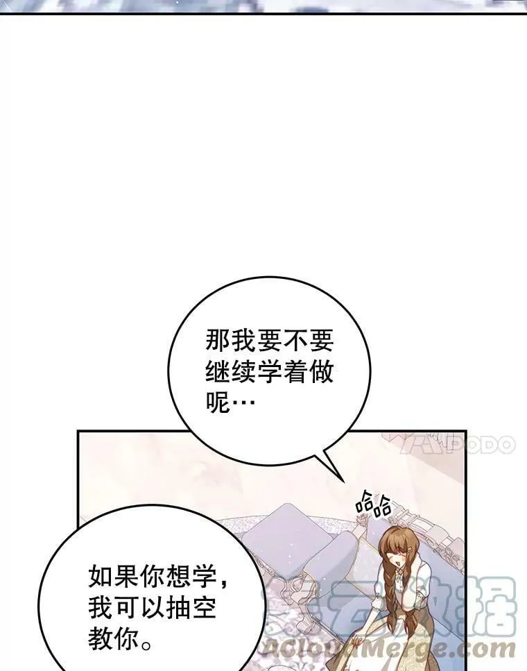 27.药水 第73页