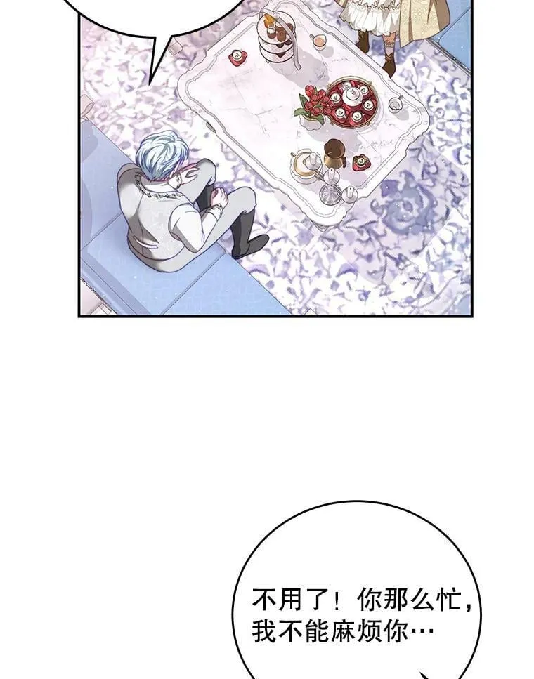 27.药水 第74页