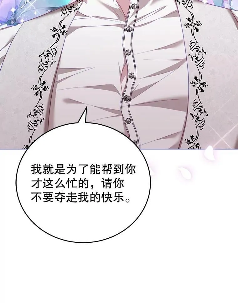 27.药水 第76页