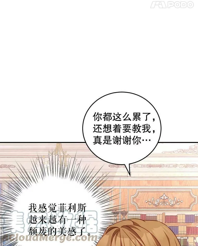 27.药水 第77页