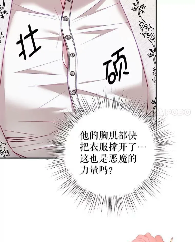 27.药水 第80页