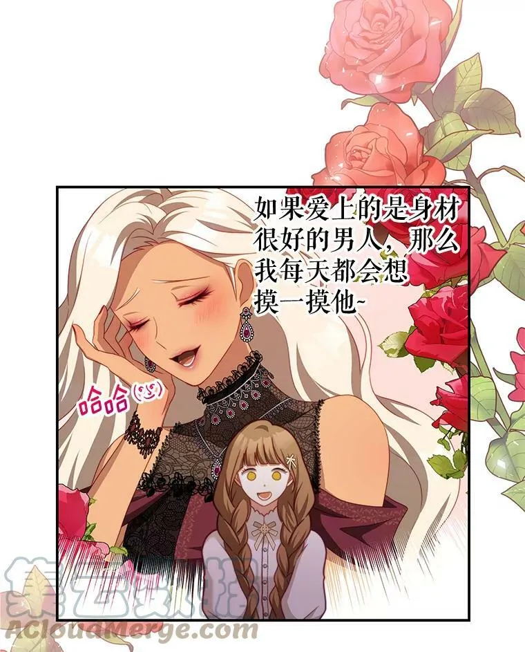 27.药水 第81页