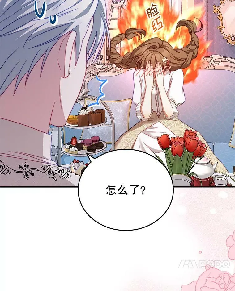 27.药水 第83页