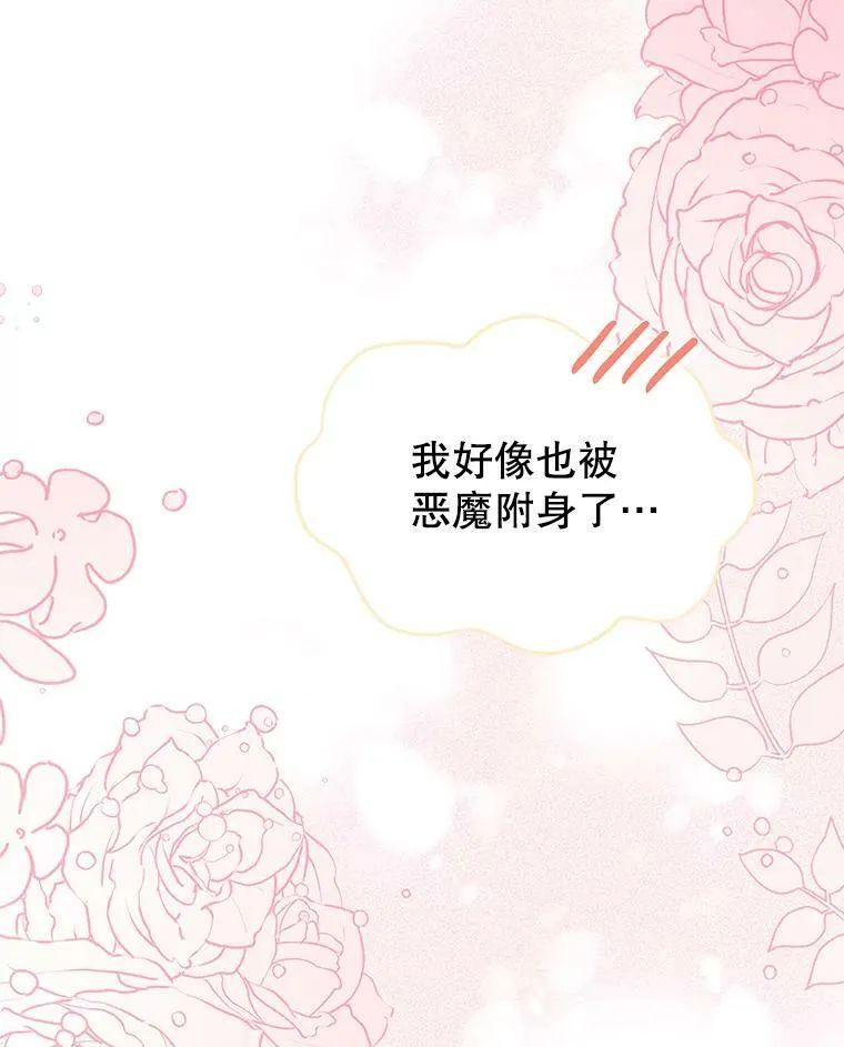 27.药水 第84页
