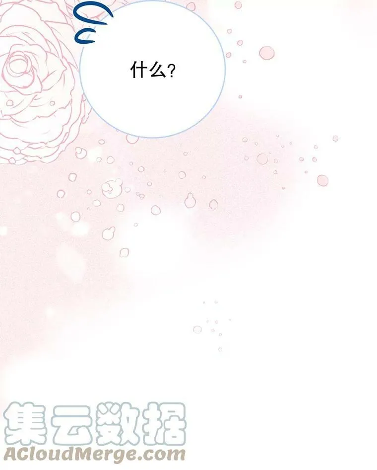 27.药水 第85页