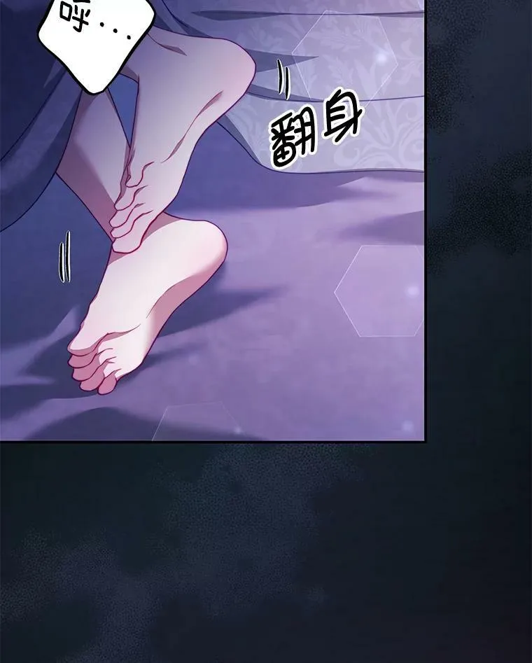 27.药水 第88页