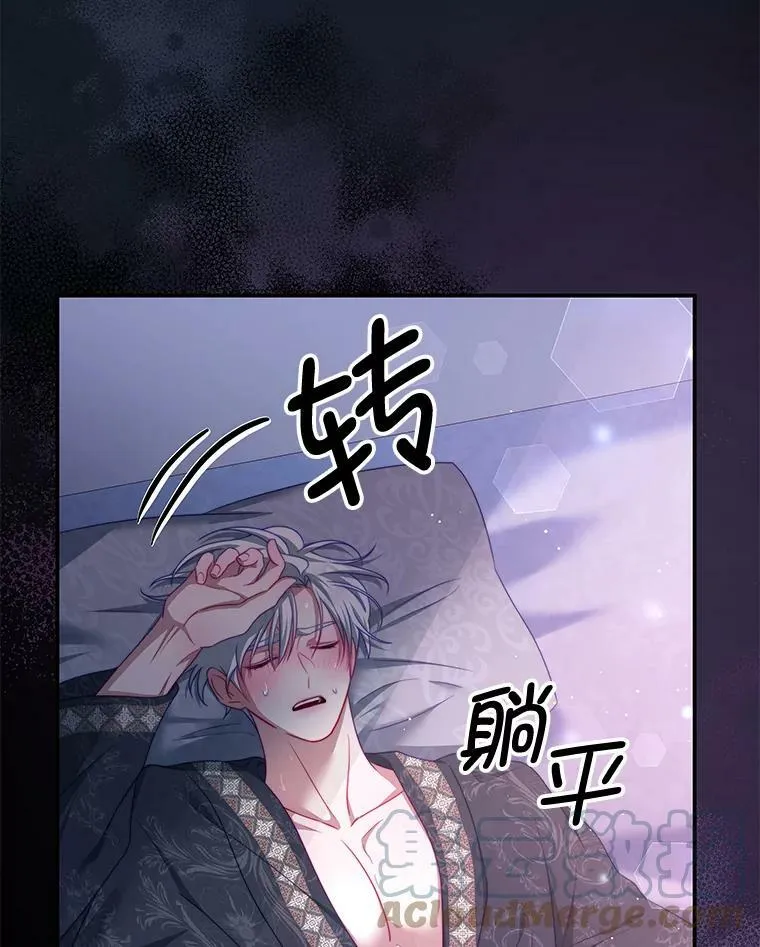27.药水 第89页