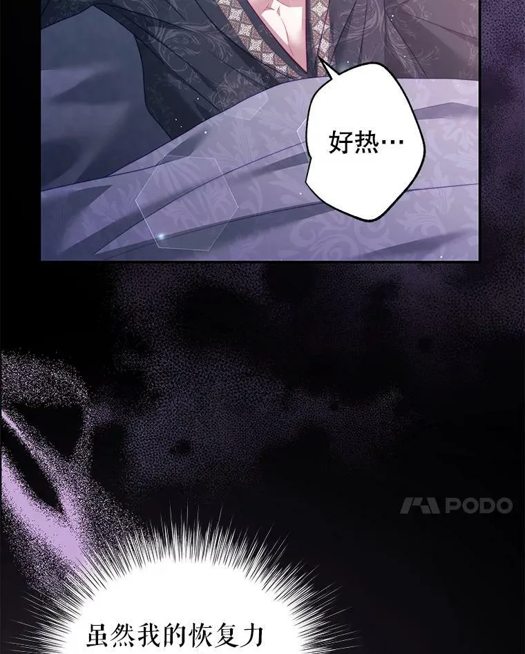 27.药水 第90页