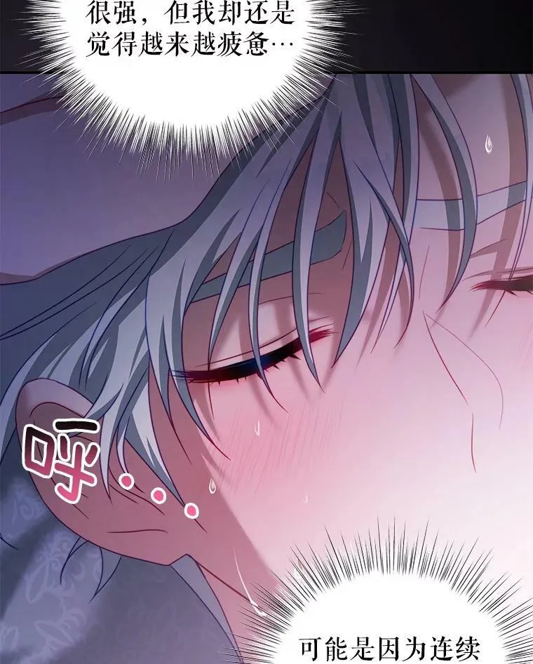 27.药水 第91页