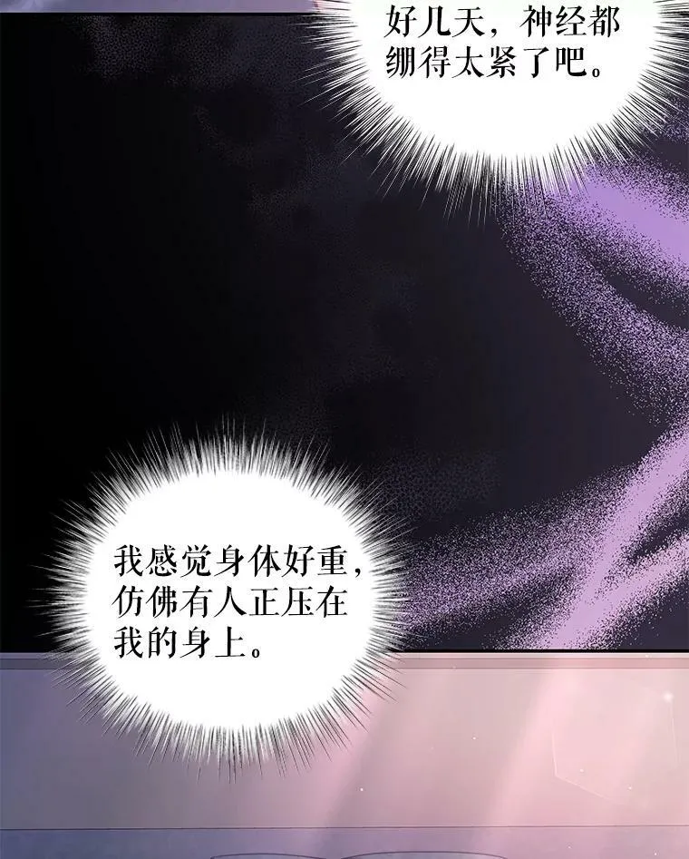 27.药水 第92页
