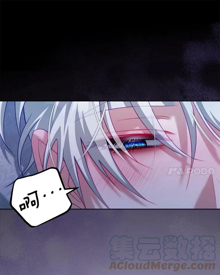 27.药水 第97页