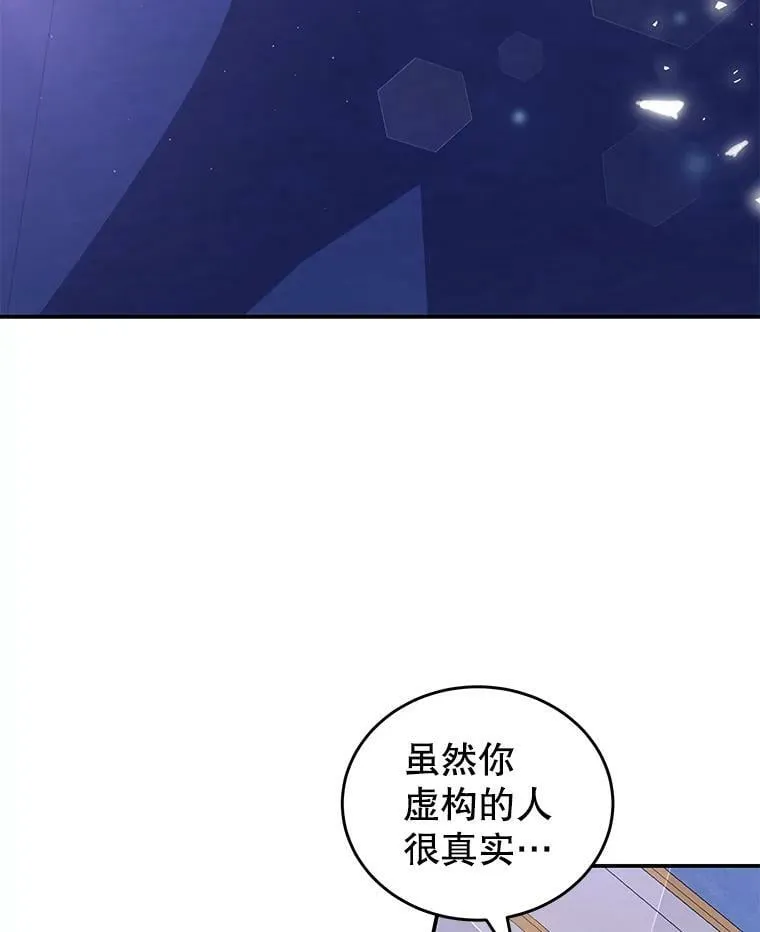 28.伪善的人 第3页