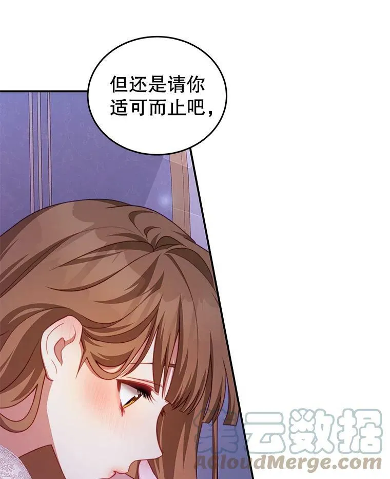 28.伪善的人 第5页