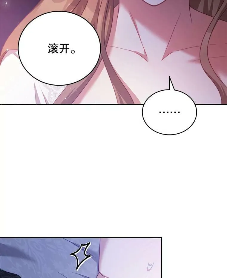 28.伪善的人 第10页
