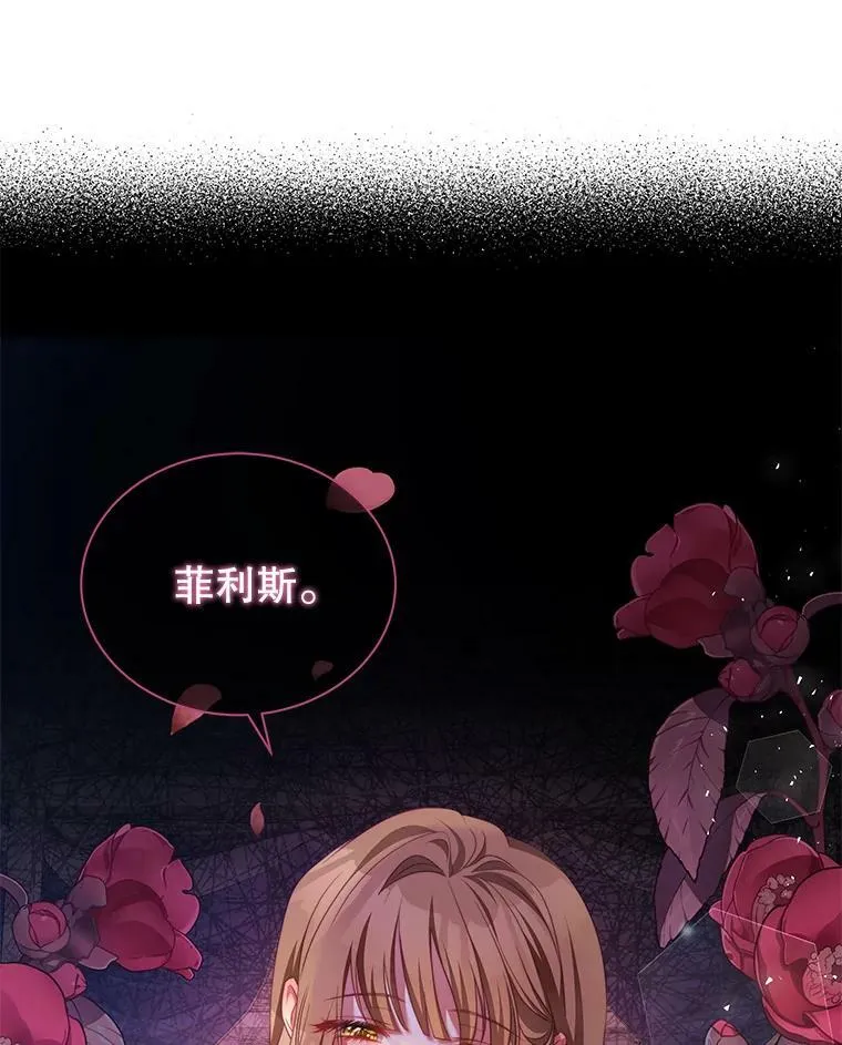 28.伪善的人 第12页