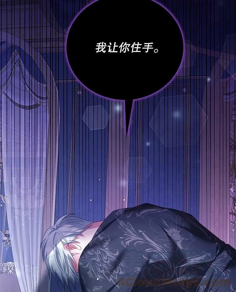 28.伪善的人 第17页
