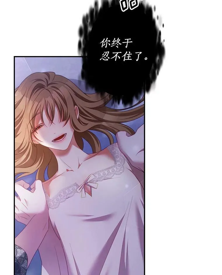 28.伪善的人 第19页