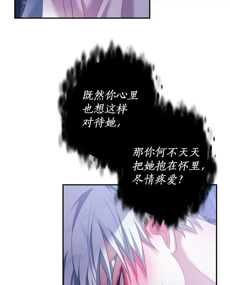28.伪善的人 第20页