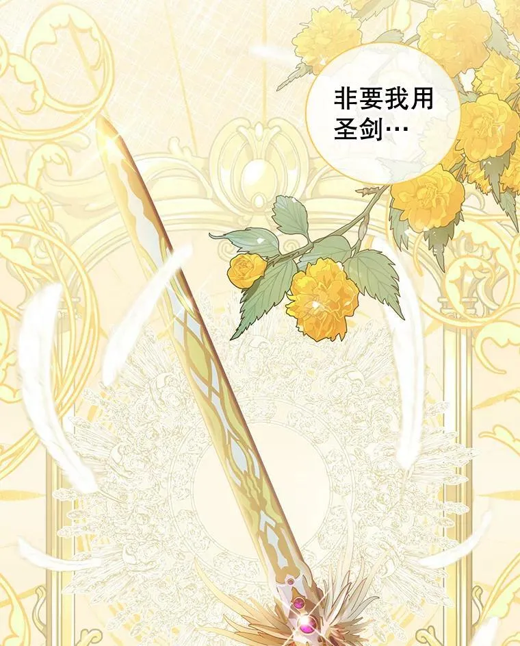 28.伪善的人 第22页