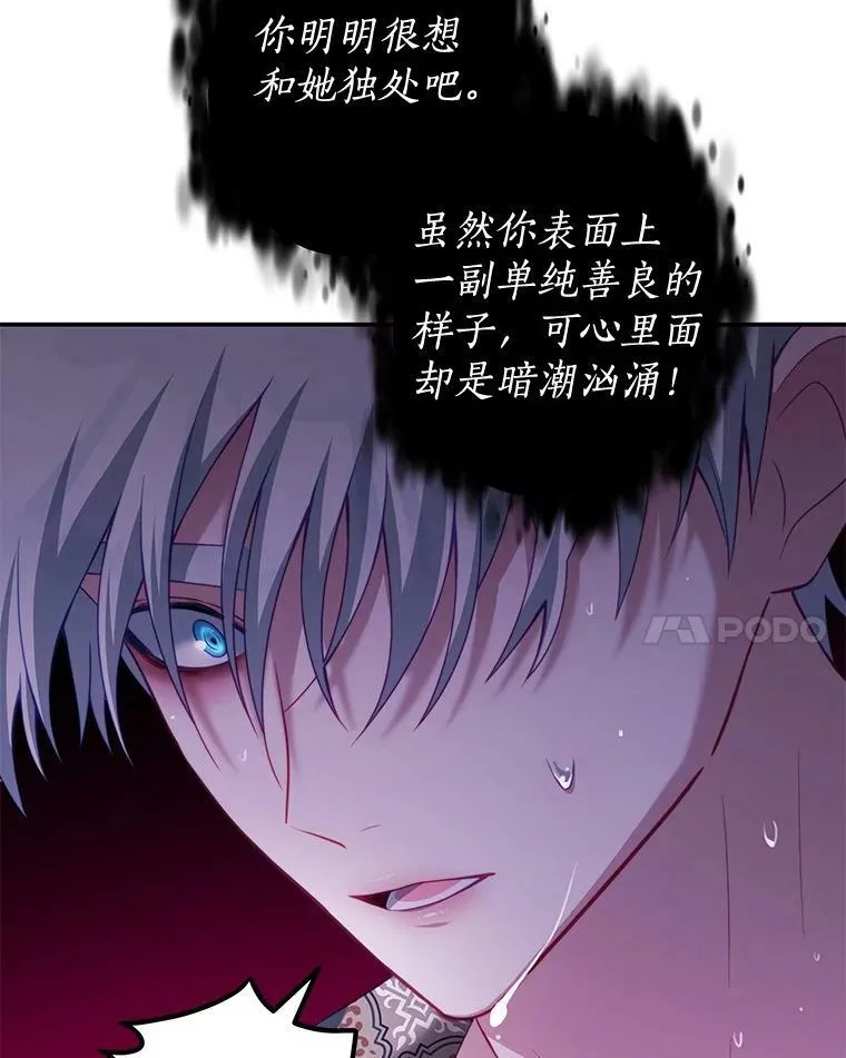 28.伪善的人 第28页