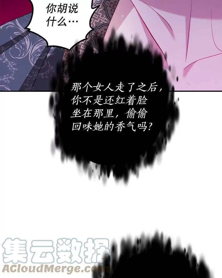28.伪善的人 第29页