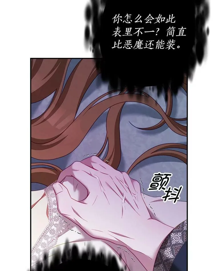 28.伪善的人 第30页