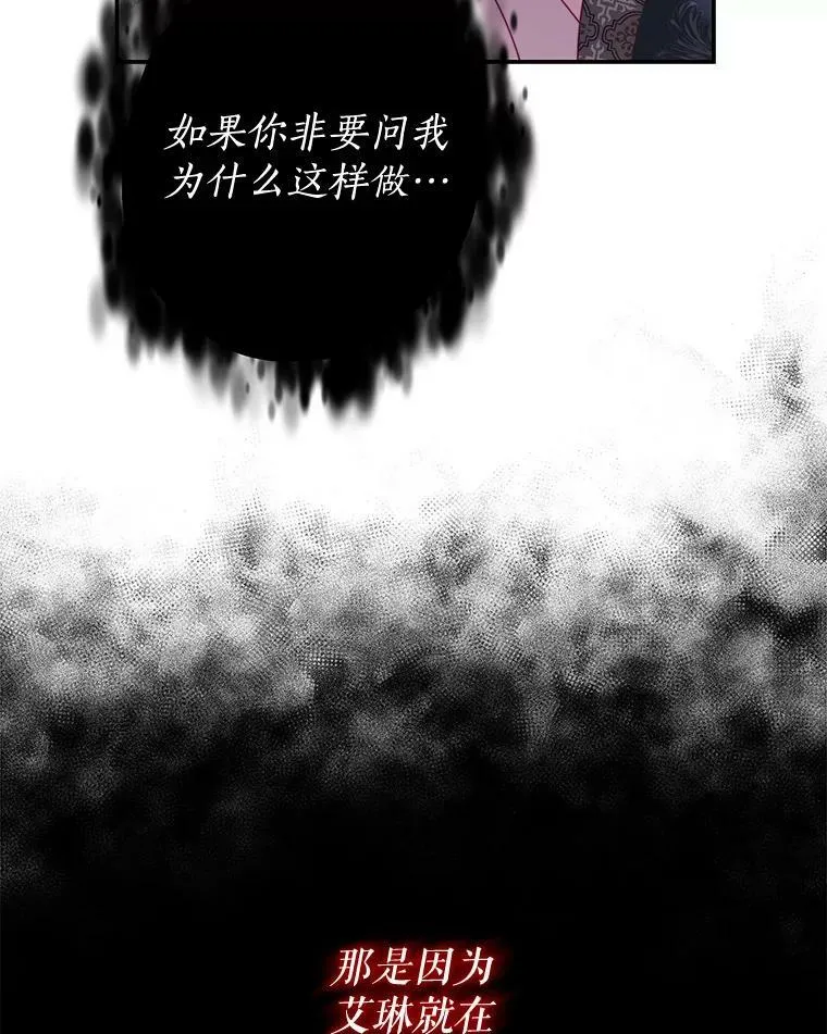 28.伪善的人 第31页